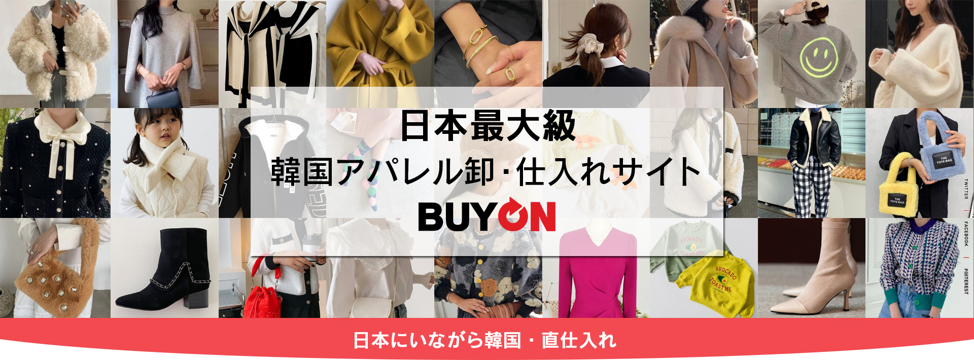 韓国 販売 服 仕入れ 原価